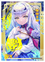 NNS-02-016 Melusine | Fate/Grand Order